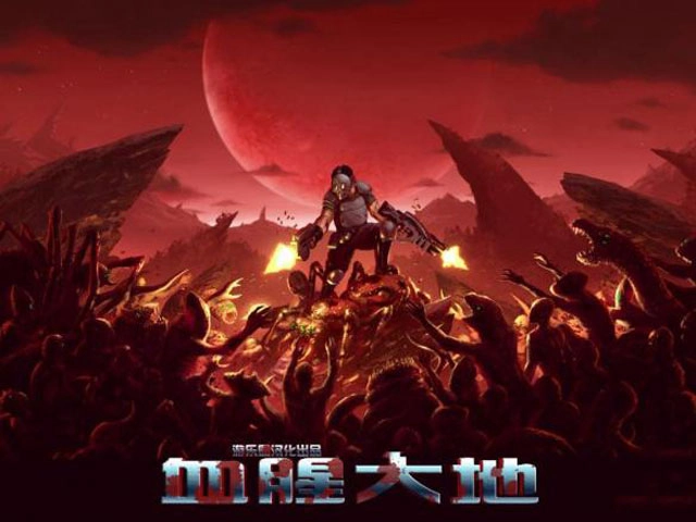 血腥大地手游版下载