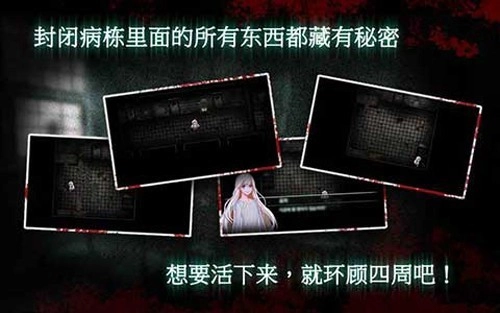 封闭病栋(Asylum)游戏正版(1)