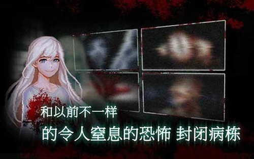 封闭病栋(Asylum)游戏正版(4)