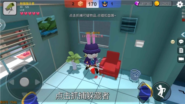 躲猫猫大乱斗安卓版