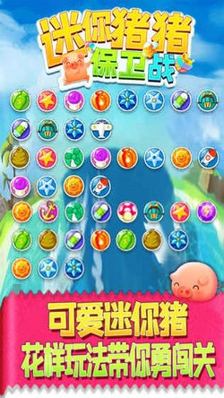 迷你猪猪保卫战游戏最新版图1