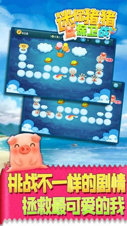迷你猪猪保卫战游戏最新版图2