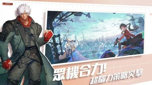 SMC大逃杀(Super Mecha Champions)