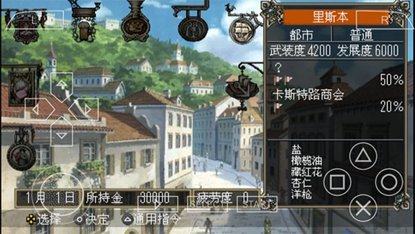 大航海时代4安卓免费版(1)