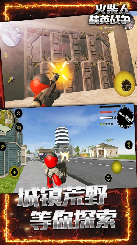 火柴人精英战争图3