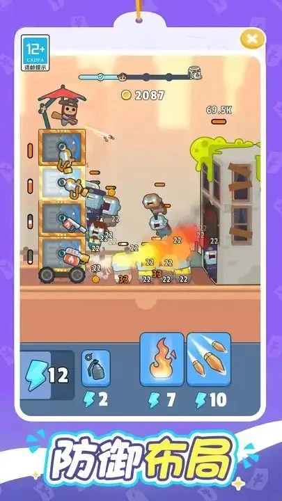 一起打丧尸-图3