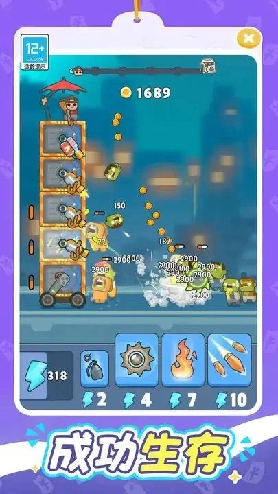 一起打丧尸-图2