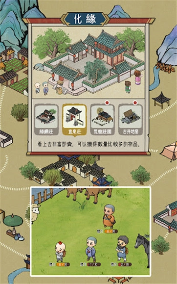 出家模拟器2免广告版(3)