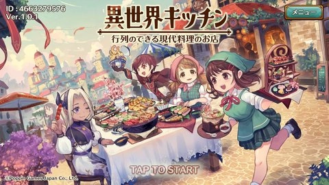 异世界厨房(MarcheUnity)(1)