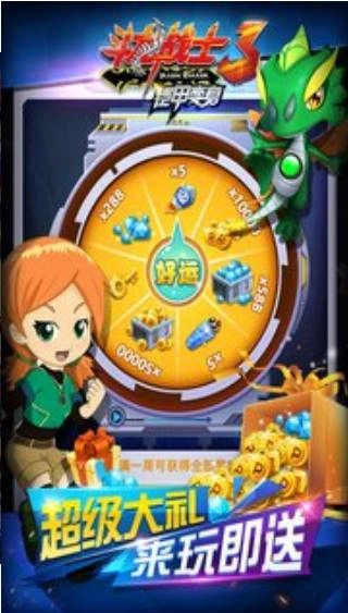 斗龙战士3铠甲变身