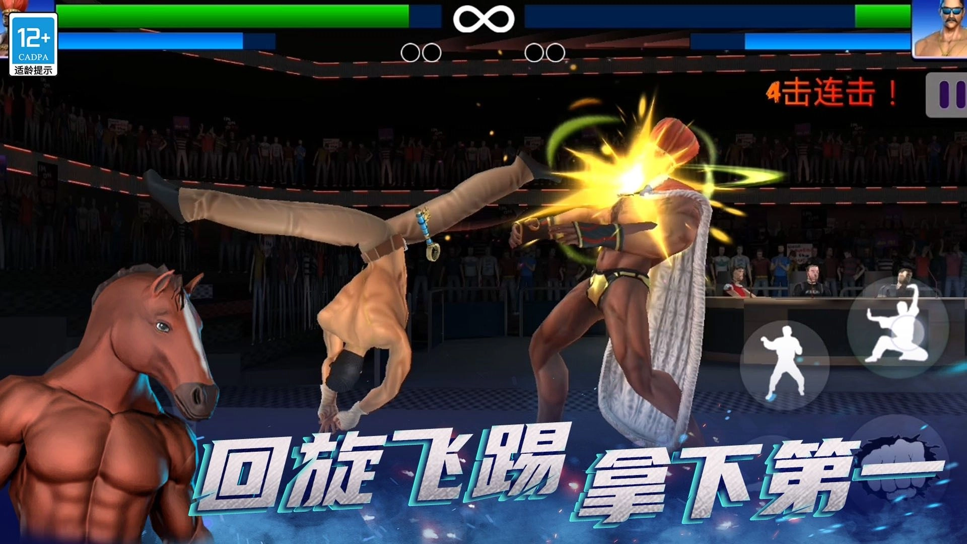 摔跤5游戏无广告版图1