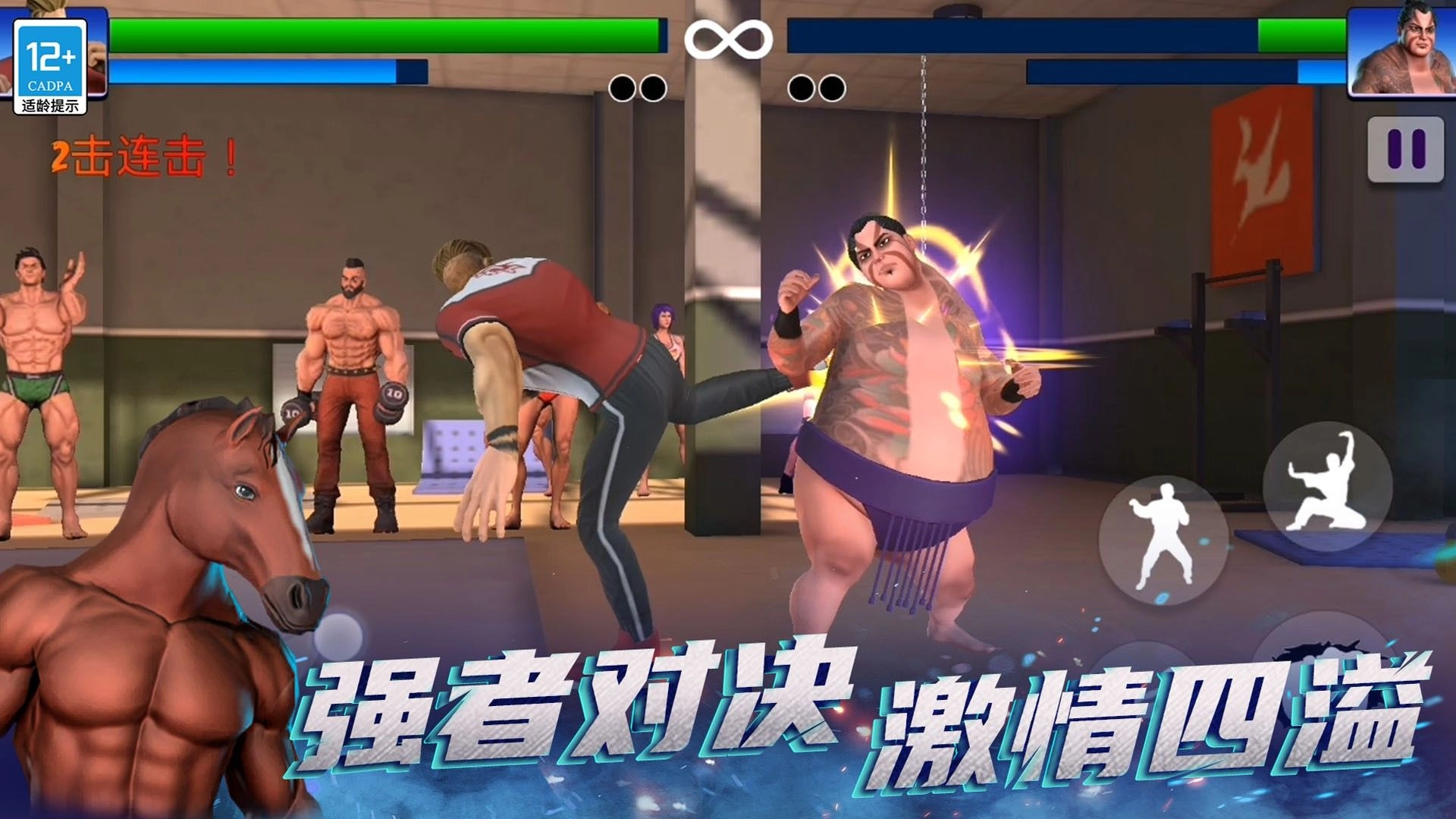 摔跤5游戏无广告版图3