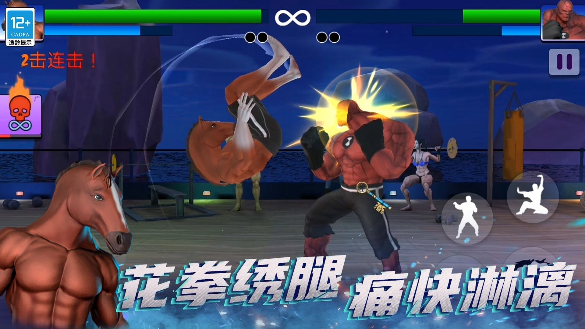 摔跤5游戏无广告版图2