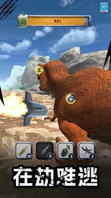 怪兽追捕猎手官方最新版图2