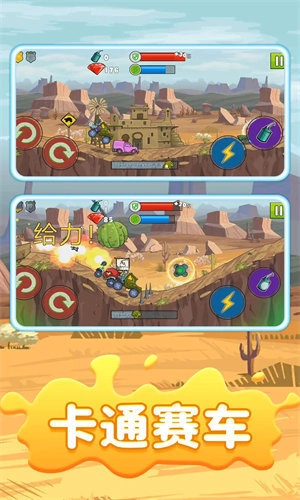 超级赛车拉力赛-图3