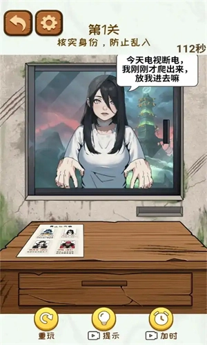 贞子来敲门-图1