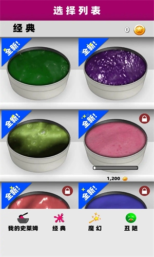 史莱姆模拟器解压神器