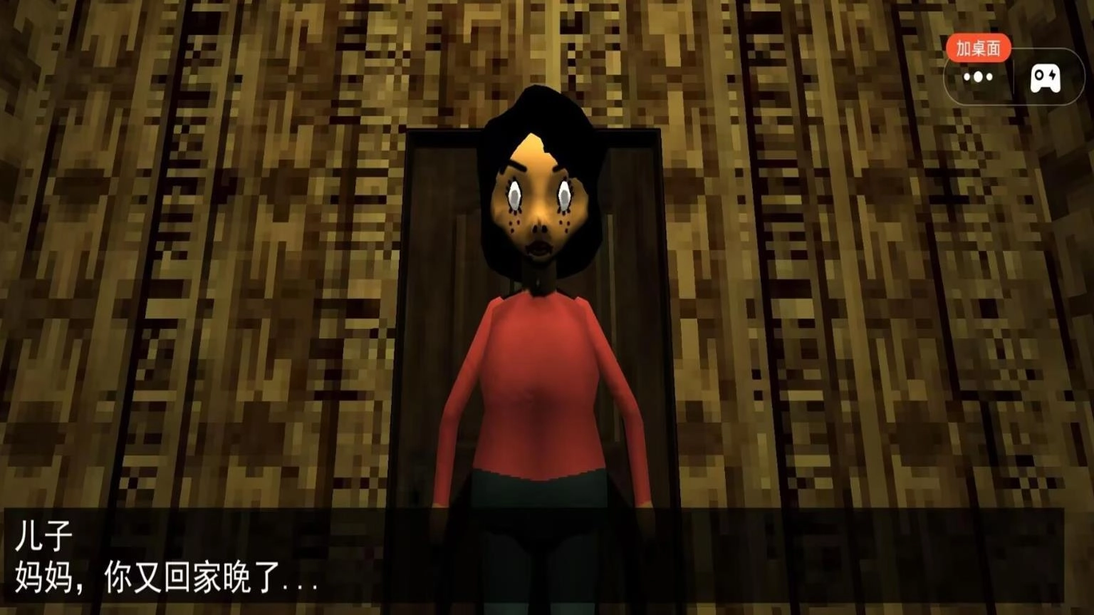 诡异一家人手游无广告版