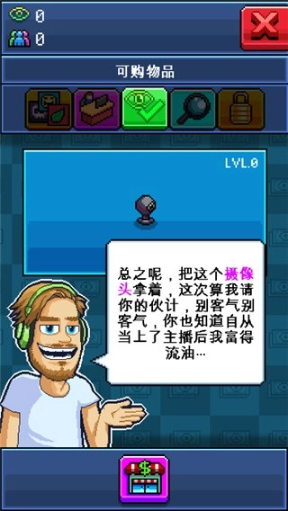 油管主播模拟器(PewDiePieTuberSimulator)手机免费版(1)