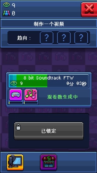 油管主播模拟器(PewDiePieTuberSimulator)手机免费版(2)