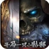 开局一只小骷髅