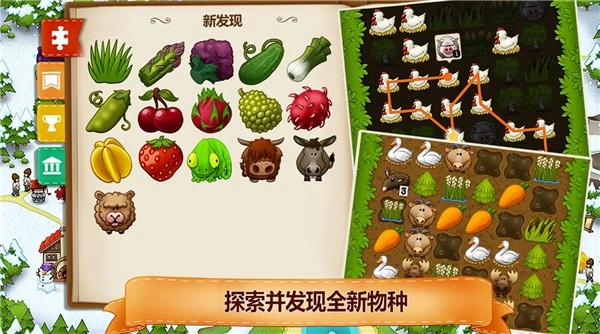 村庄日记2国际版-图3