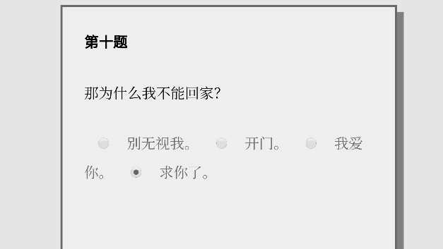 女鬼1模拟器图2