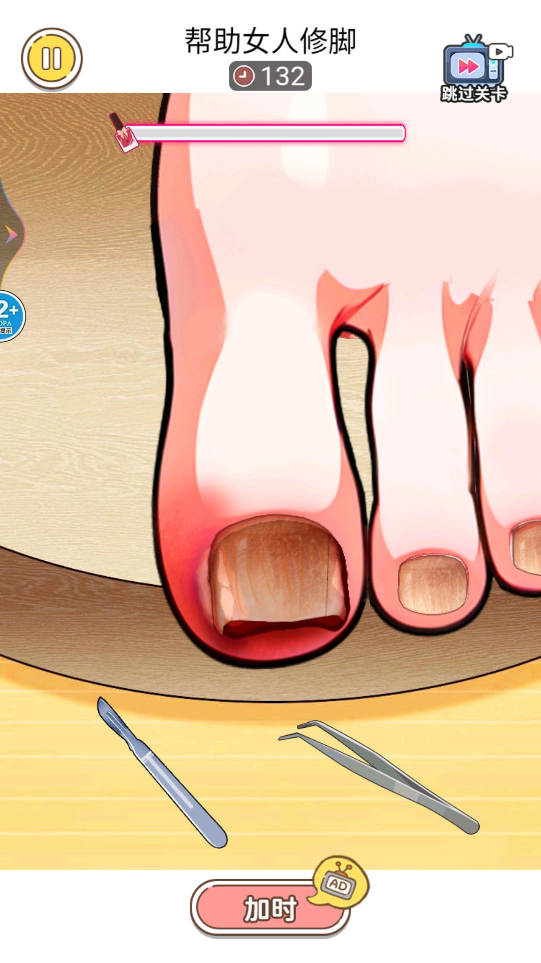 帮她修修脚-图2