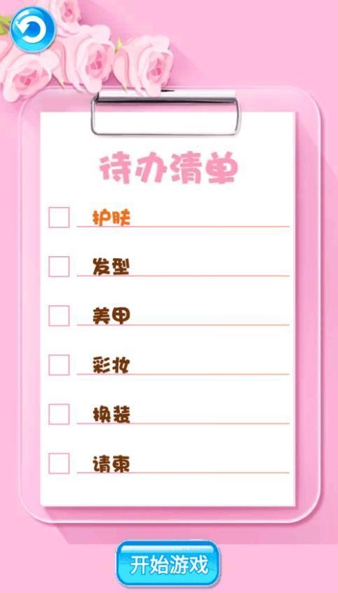 女生化妆高手-图1