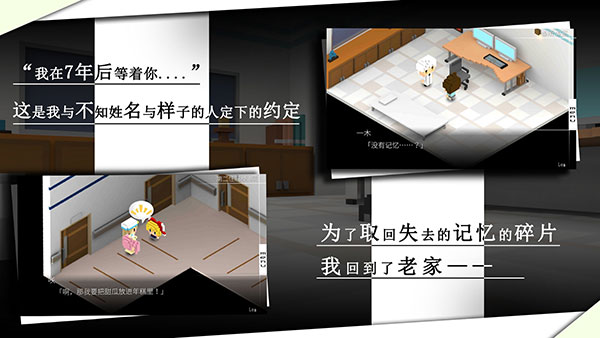 我在7年后等着你无广告版图3