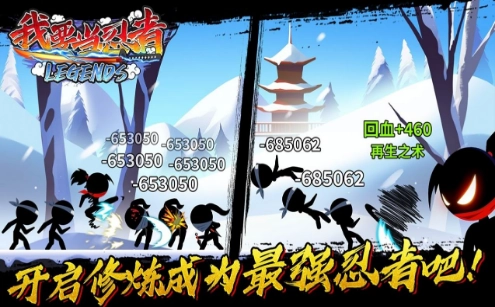 我要当忍者最新版