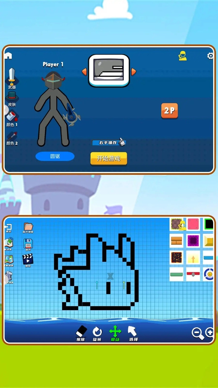 火柴人之觉醒年代