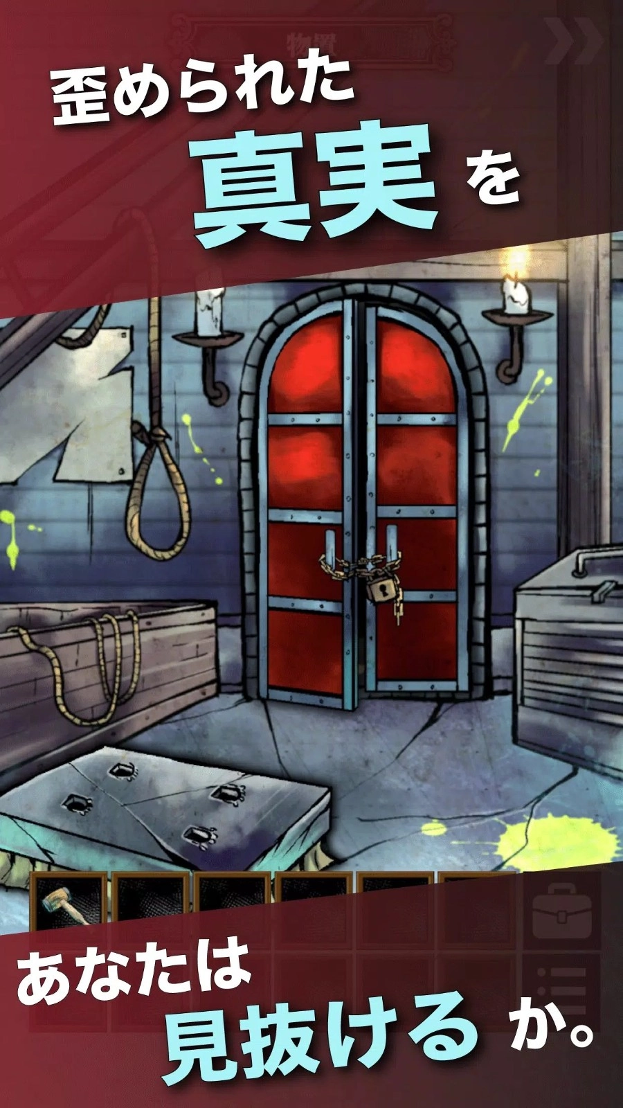 没有钥匙的密室