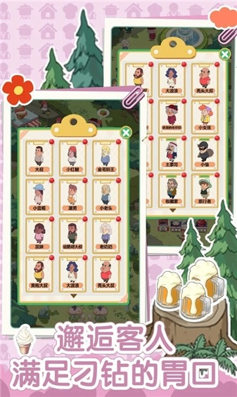 我的开店日记(2)