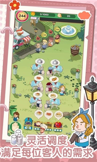 我的开店日记(1)