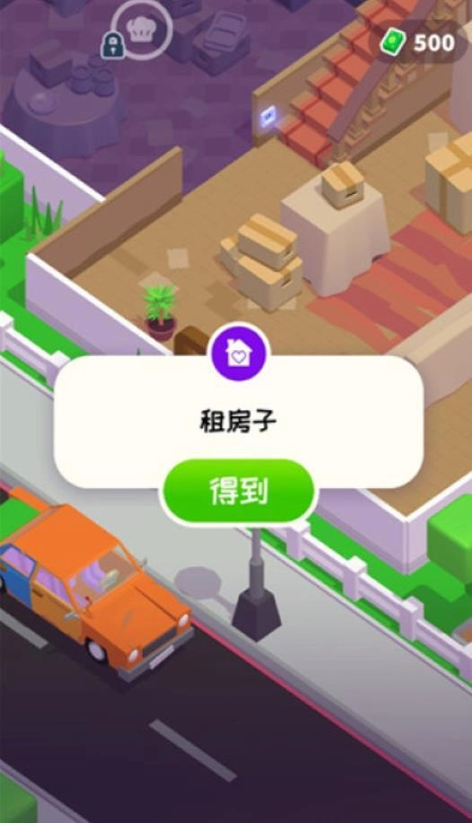 模拟职员(Staff!)(3)