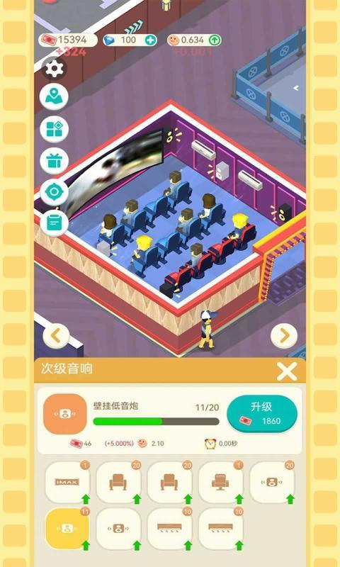 我要看电影官方版图2