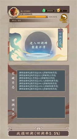 我带领猴毛踏平六界