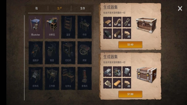 沙漠生存(Raft® Survival - Desert Nomad)通用版图1