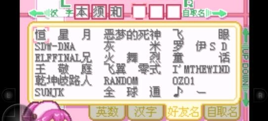 人形电脑天使心(3)