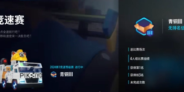 跑跑卡丁车漂移安卓版