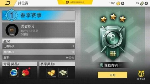 超级台球大师游戏纯净最新版图2