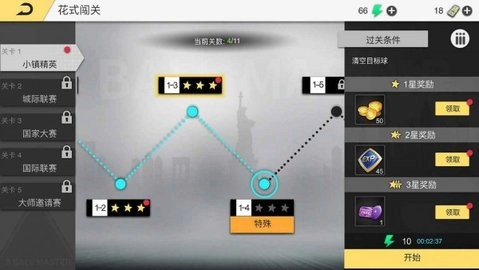 超级台球大师游戏纯净最新版图3