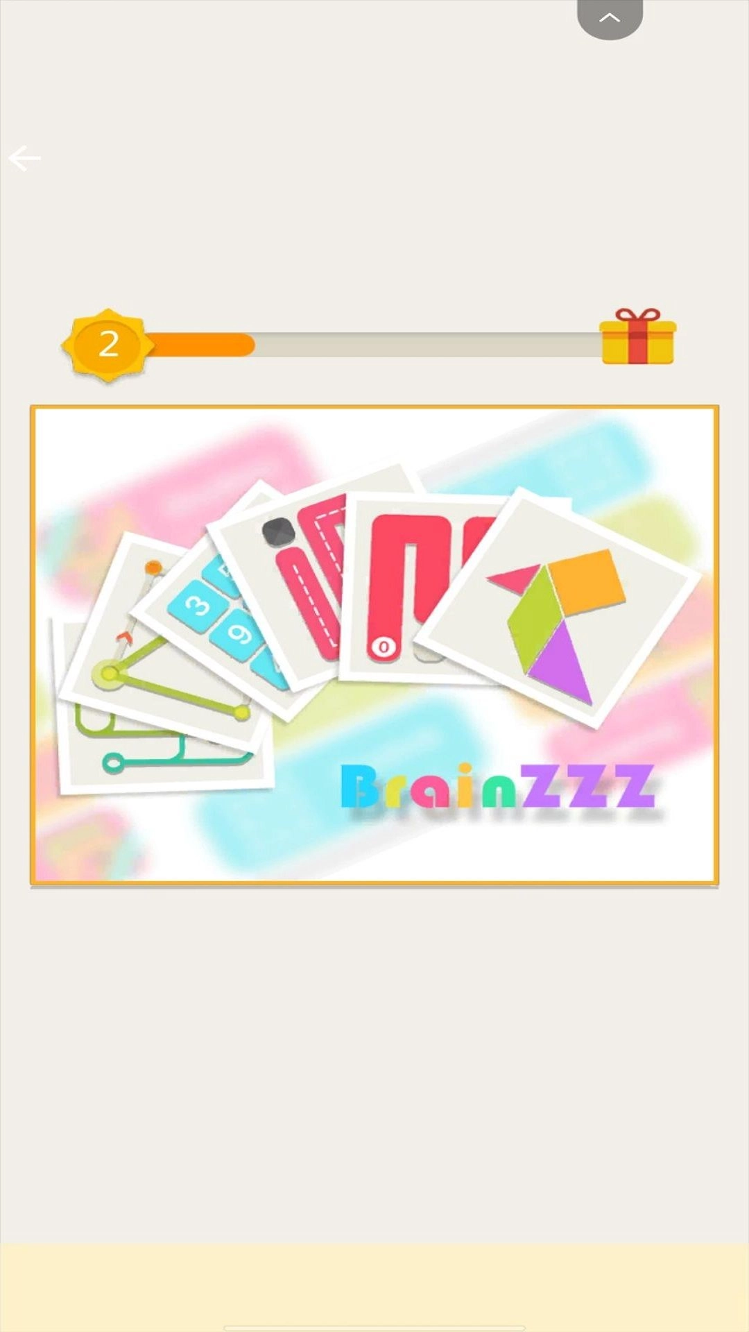 脑洞智力大考验免费原版