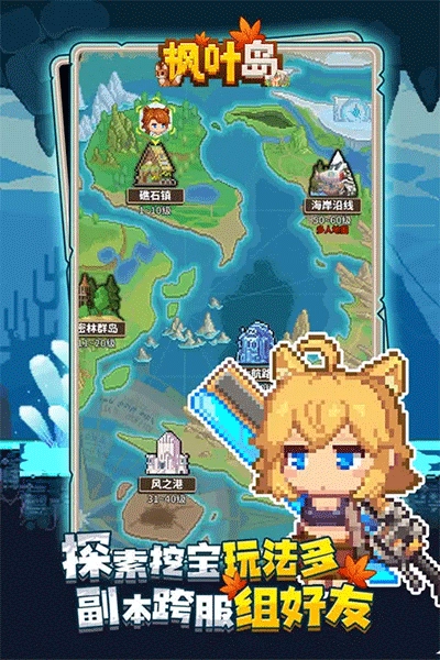 枫叶岛手游直装版图1