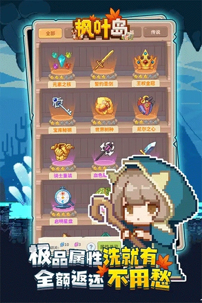 枫叶岛手游直装版图3