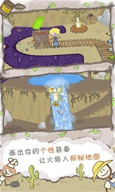 画个火柴人2完整版(2)