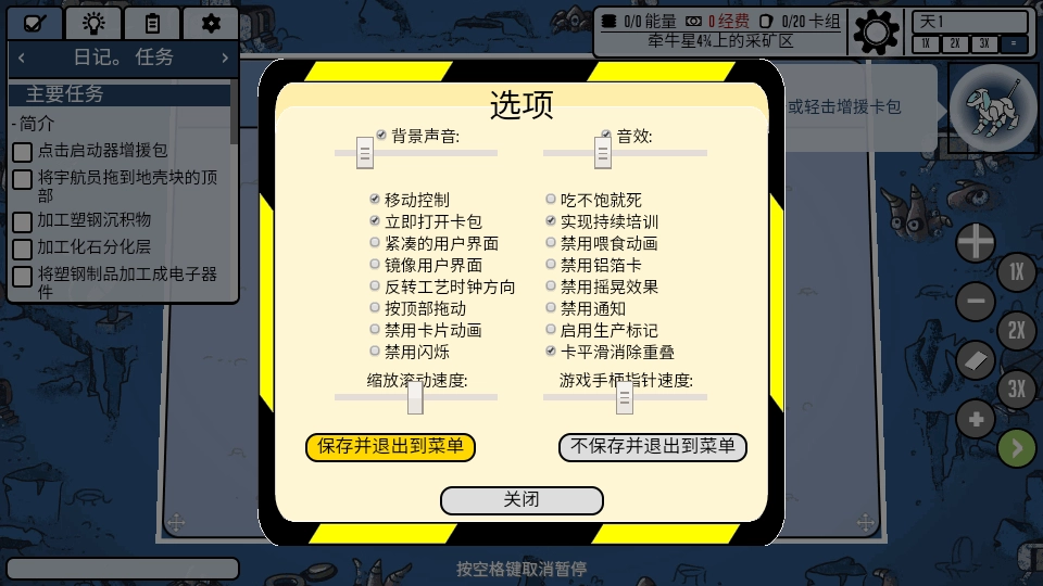 堆叠太空游戏安装包