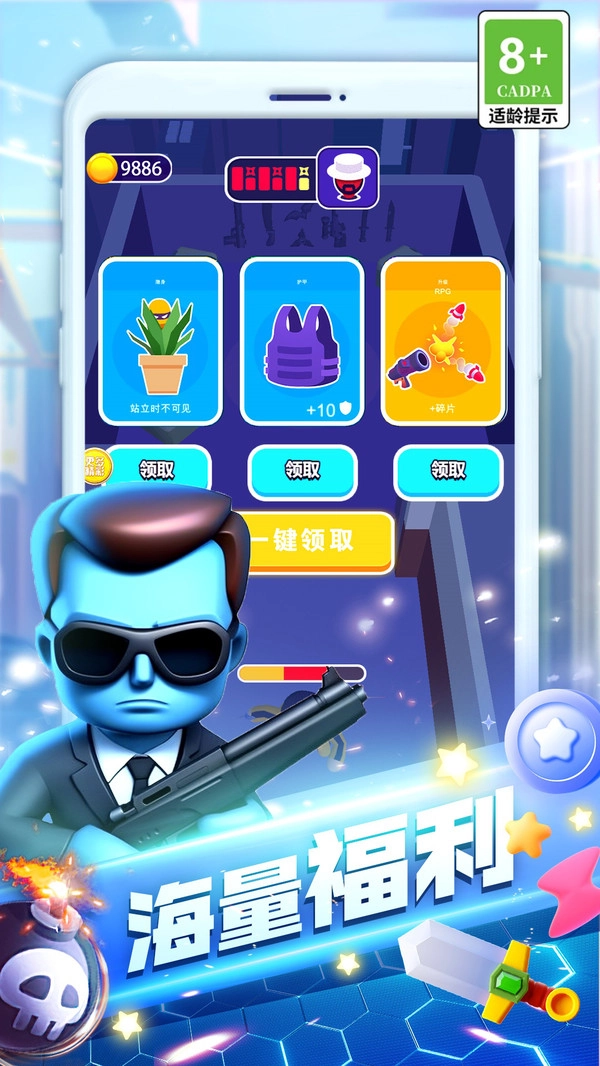 疯狂的射手通用版