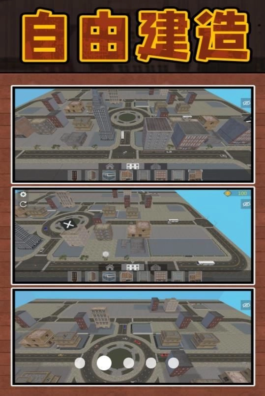 3D沙盘城市直装游戏版
